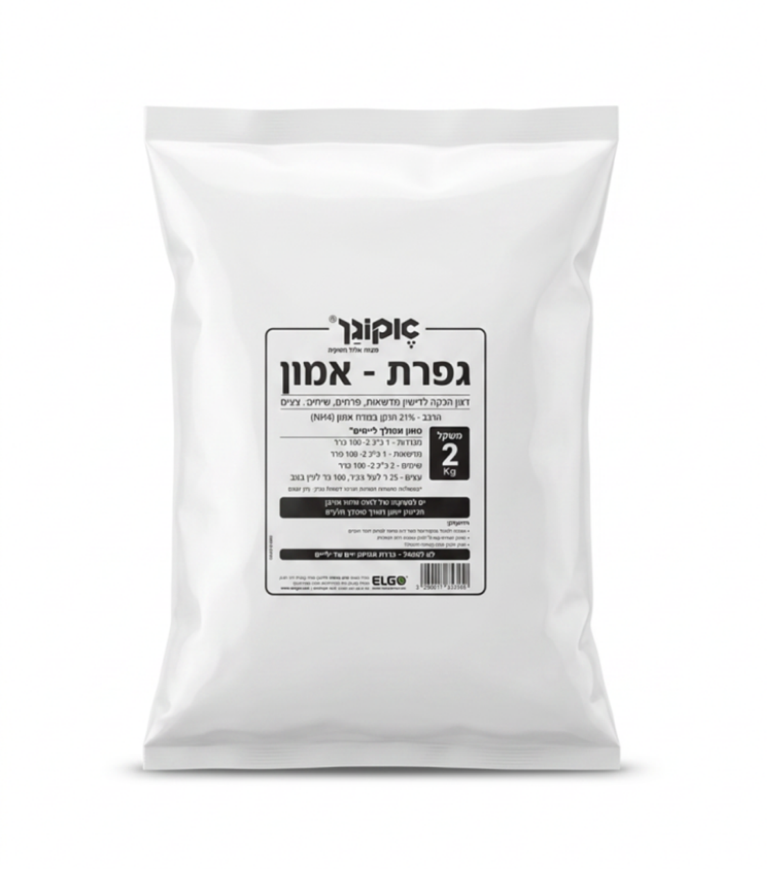 אקוגן | גפרת אמון | 2 ק