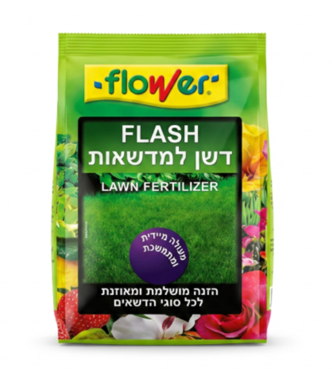 FLOWER | דשן פלאש למדשאות | 1 ק