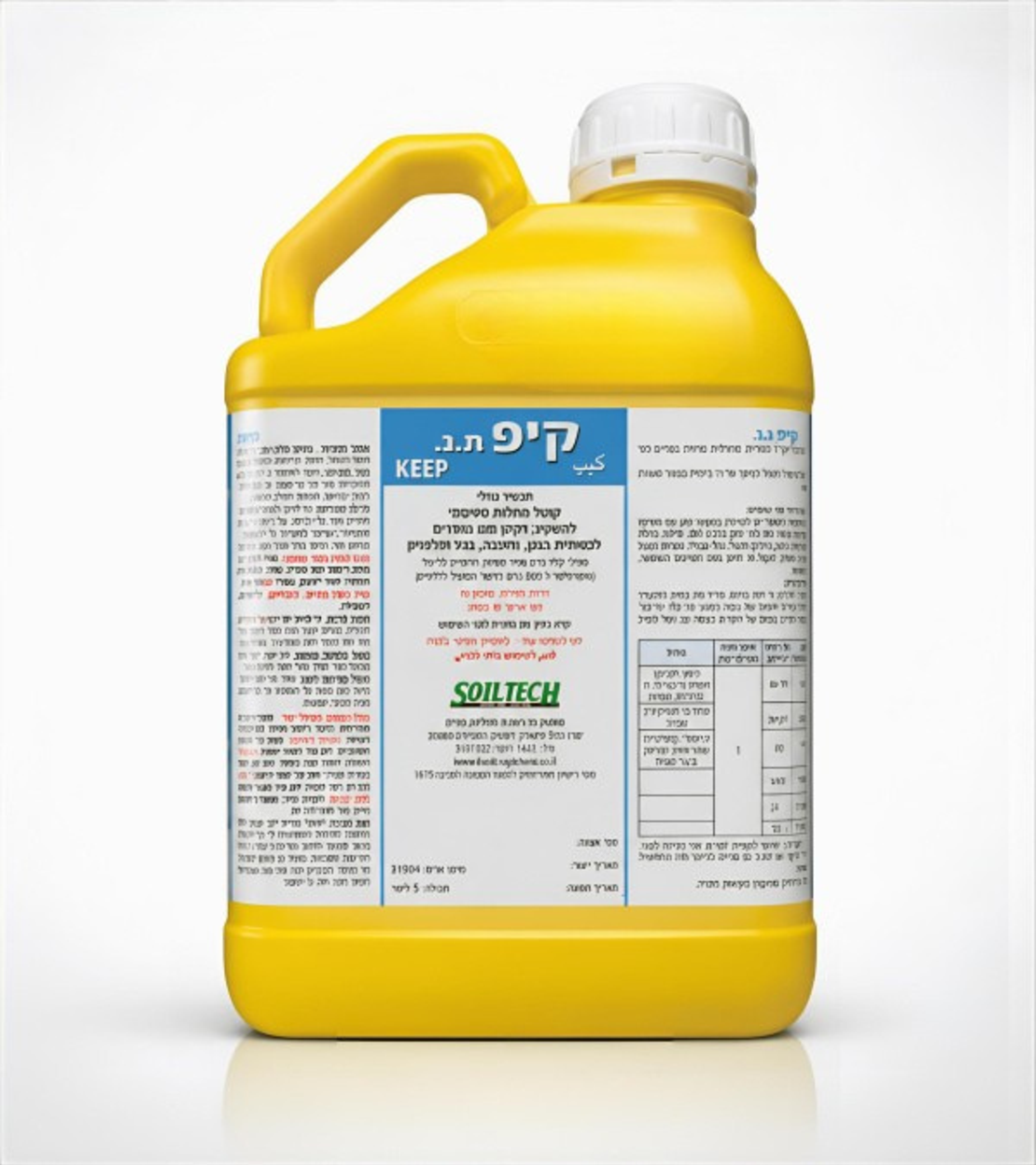 קיפ | קוטל מחלות | 5 ליטר