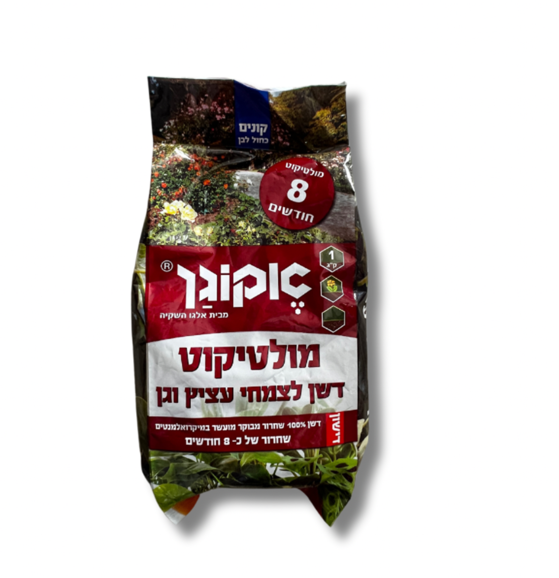 אקוגן | מולטיקוט דשן לצמחי בית | 1 ק