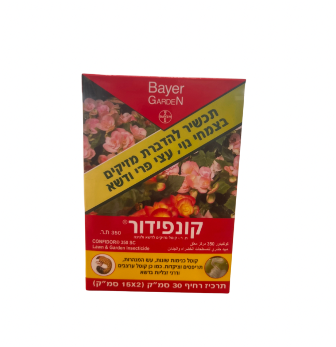 קונפידור 30 סמ