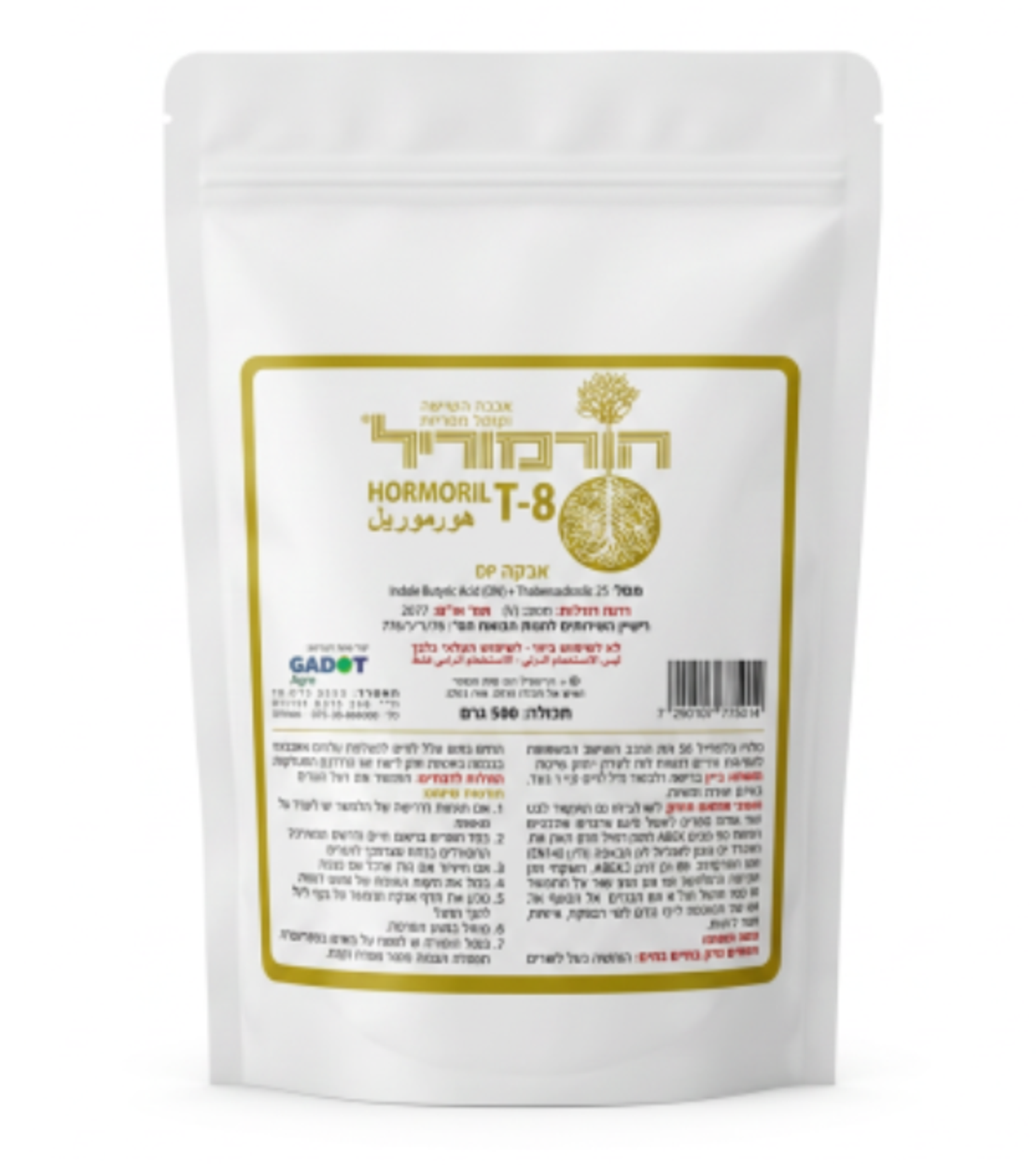הורמוריל T8 | אבקת השרשה | 1/2 ק