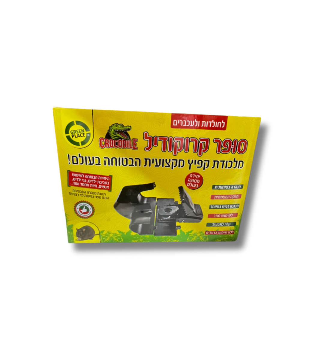 סופר קרוקודיל | מלכודת קפיץ עם מגן לידיים