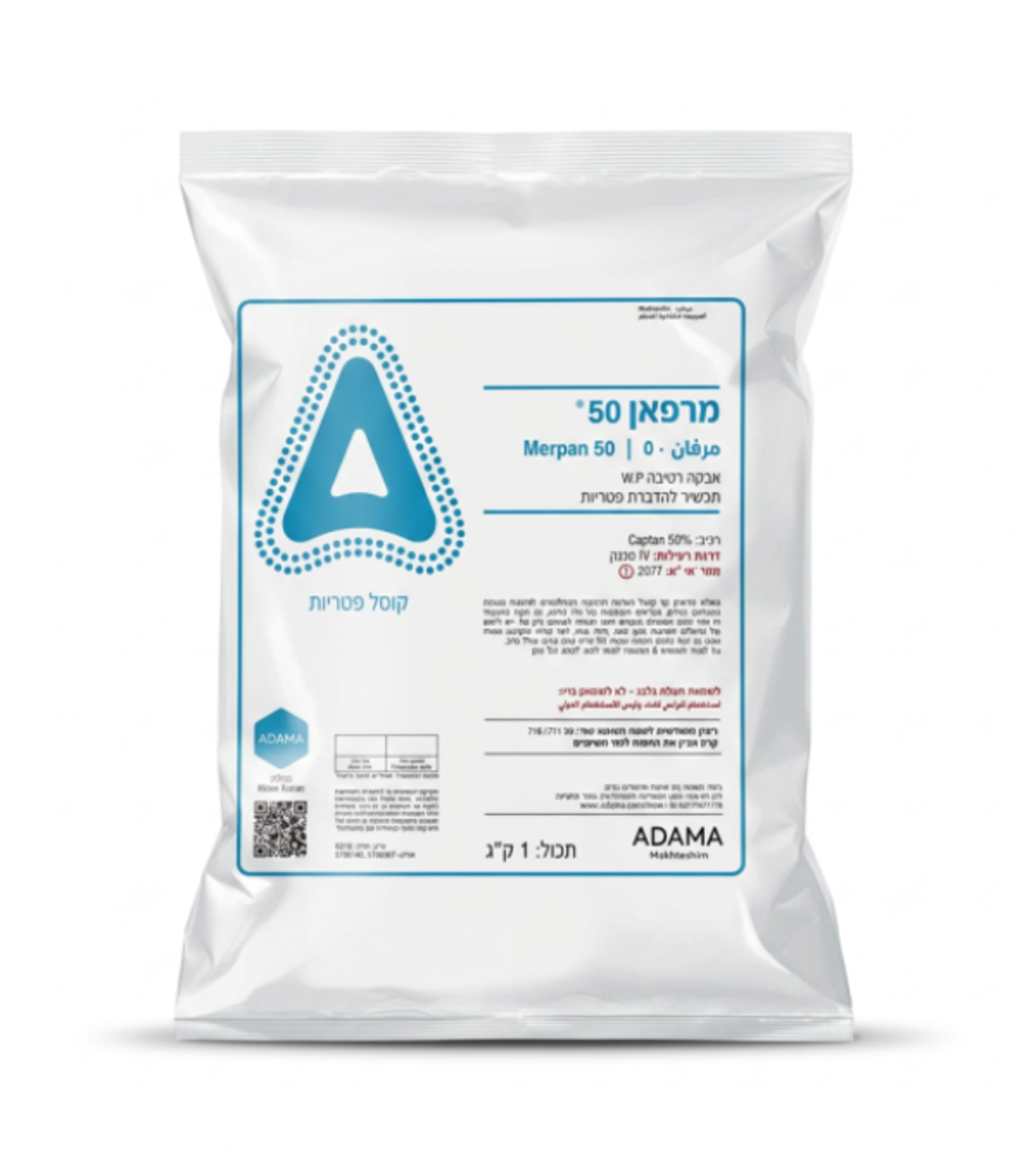 מרפאן 50 | קוטל פטריות | 1 ק