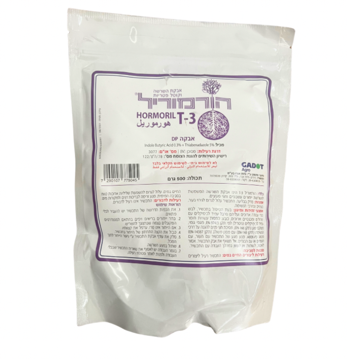 הורמוריל T3 | אבקת השרשה | 1/2 ק