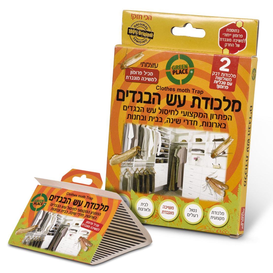 עש הבגדים | מלכודת פרפרי העש
