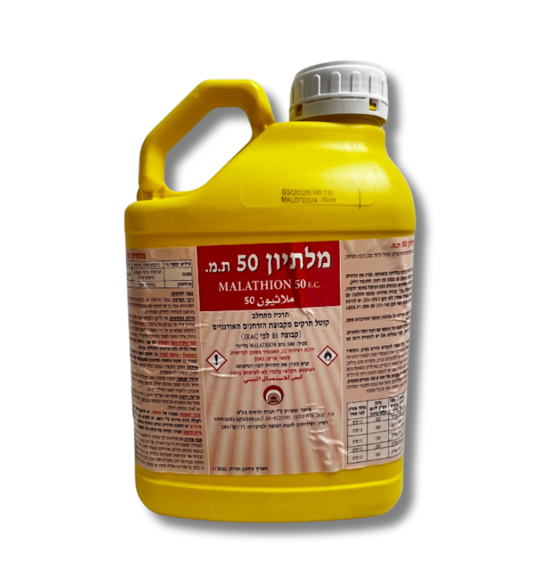 מלתיון 50 | קוטל מזיקים | 5 ליטר