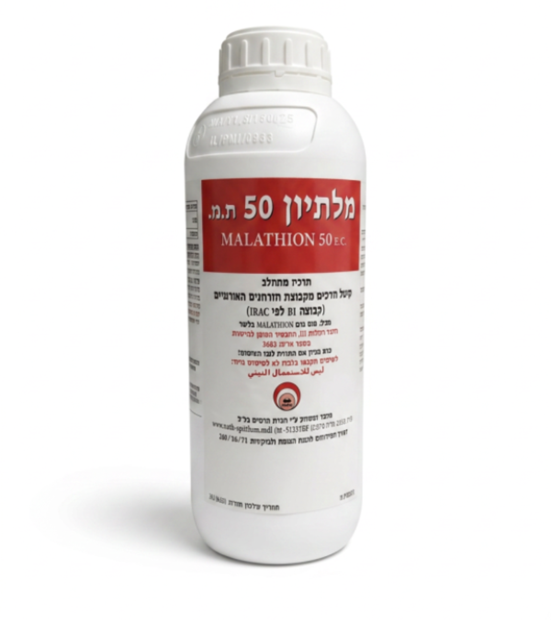 מלתיון 50 | קוטל מזיקים | 1 ליטר