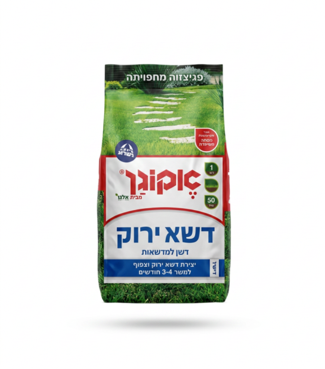 אקוגן | דשן לדשא ירוק | 50 מ
