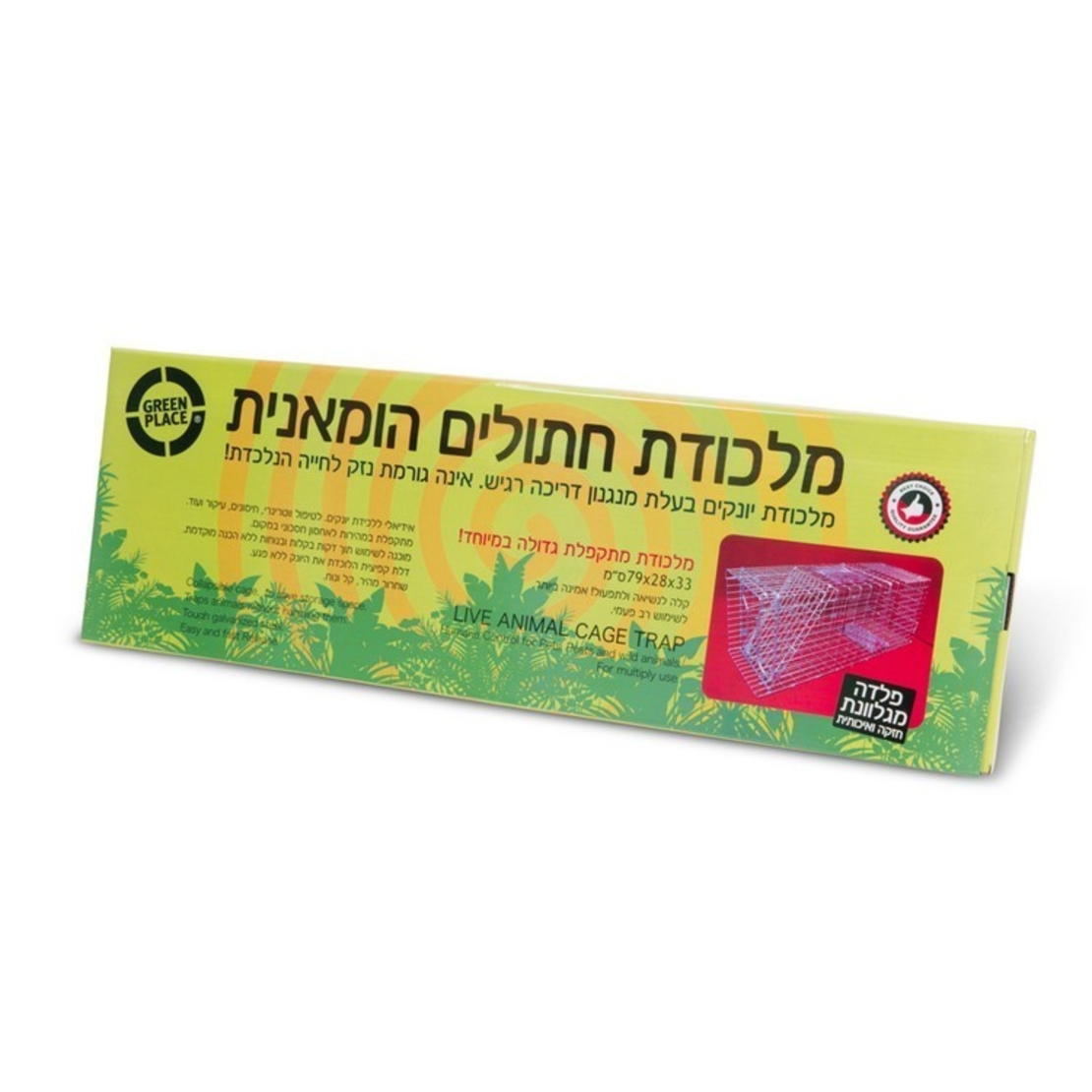 מלכודת חתולים מתקפלת | GREEN PLACE