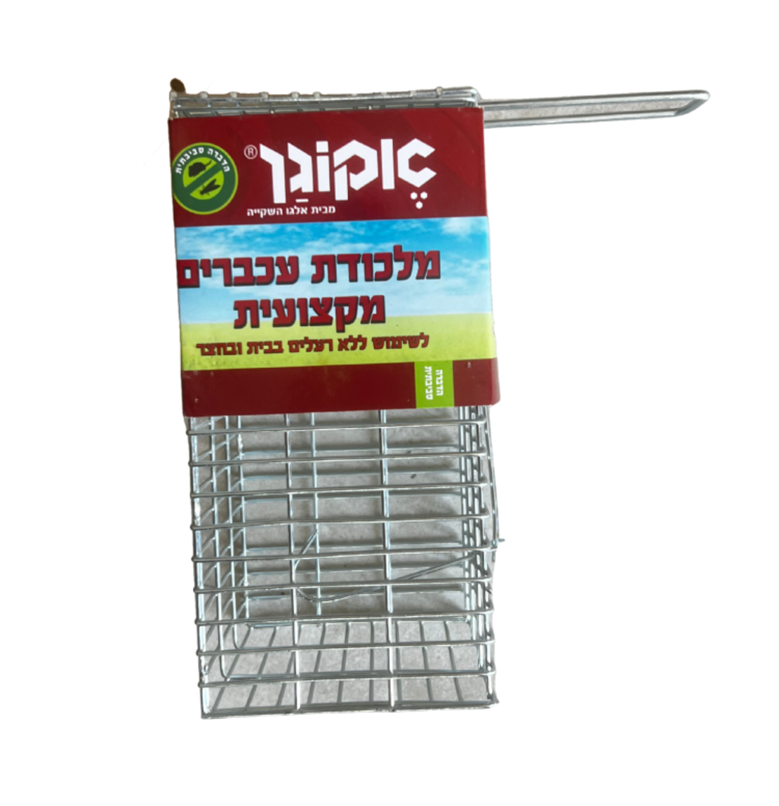 אקוגן | מלכודת עכברים מקצועית