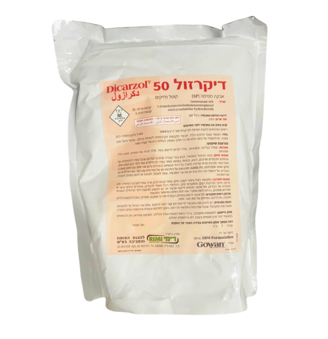 דיקרזול 50 | קוטל תריפסים | 1 ק