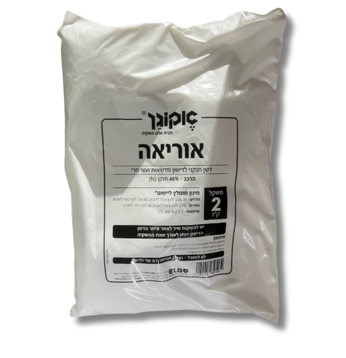 אקוגן | אוריאה 46% | 2 ק
