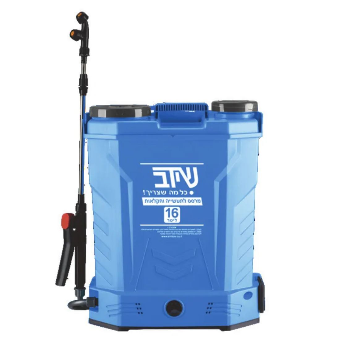 שידב | מרסס גב נטען | 16 ליטר