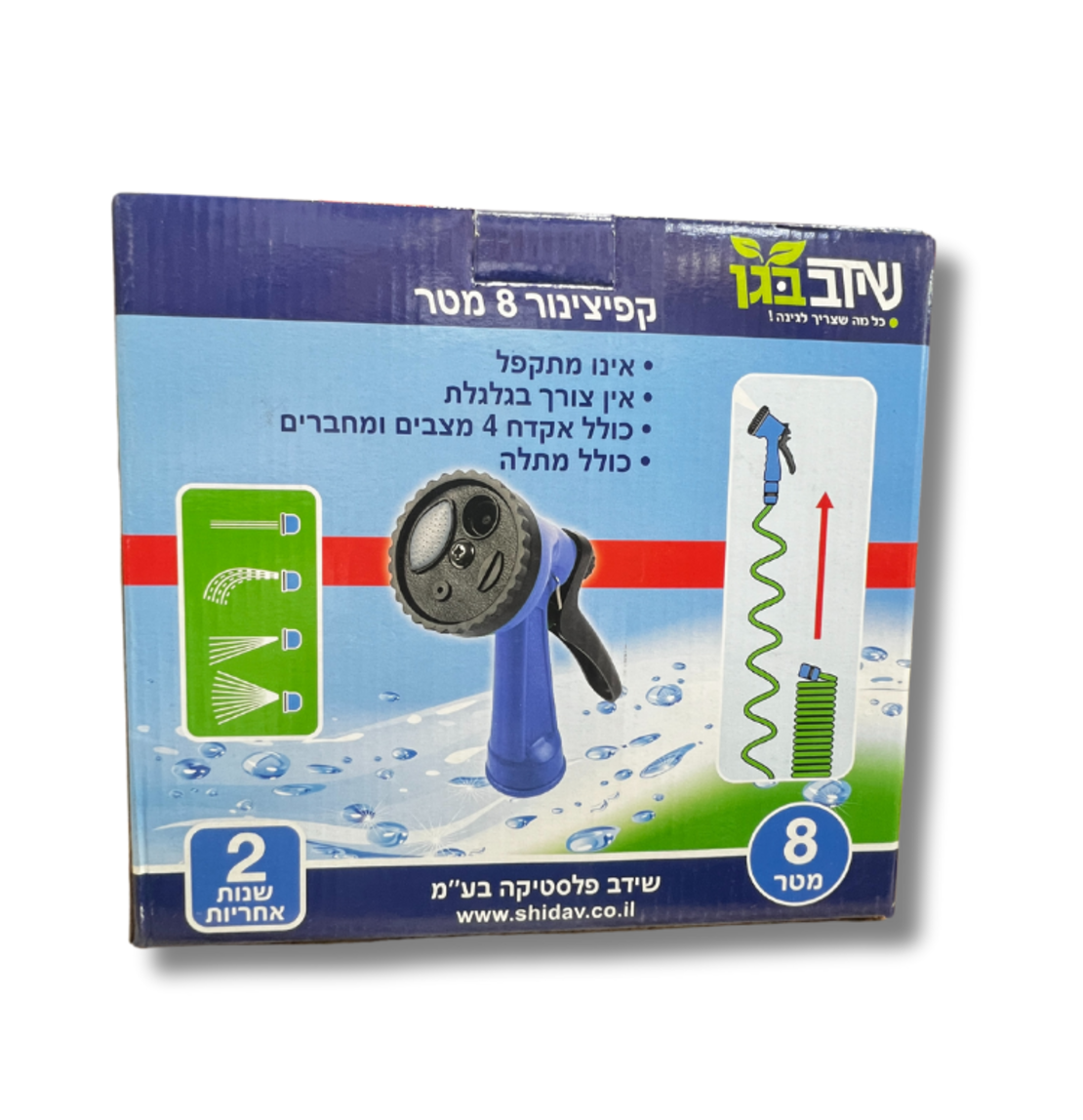 שידב | קפיצינור 8 מטר