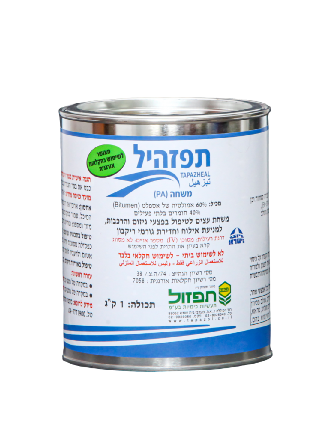 משחת תפזהיל | לטיפול בפצעי גיזום והרכבות | 1 ק