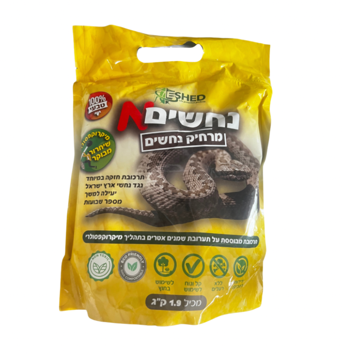 מרחיק נחשים טבעי | 1.9 ק