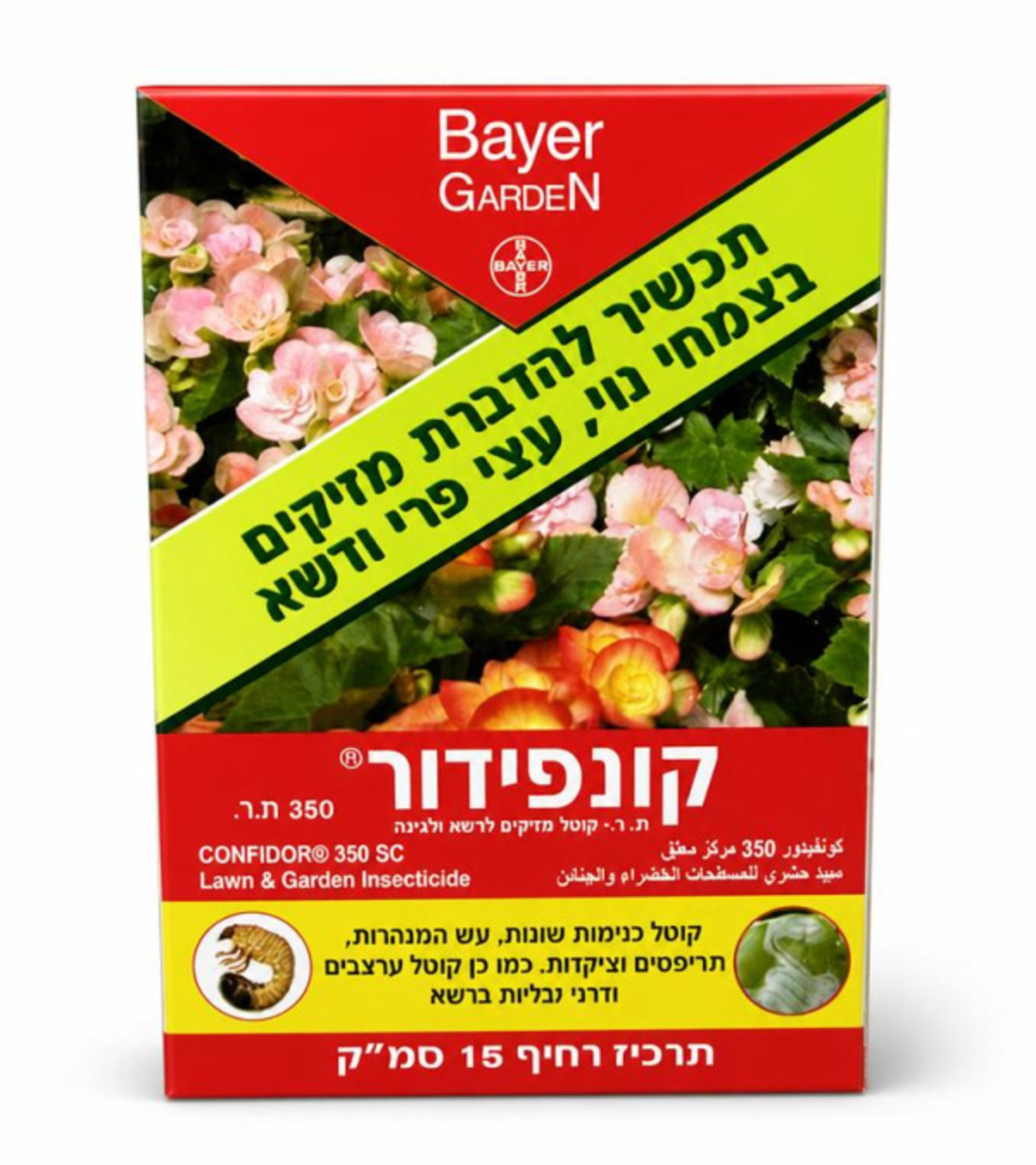 קונפידור 350 |  להדברת מזיקים | 15 סמ