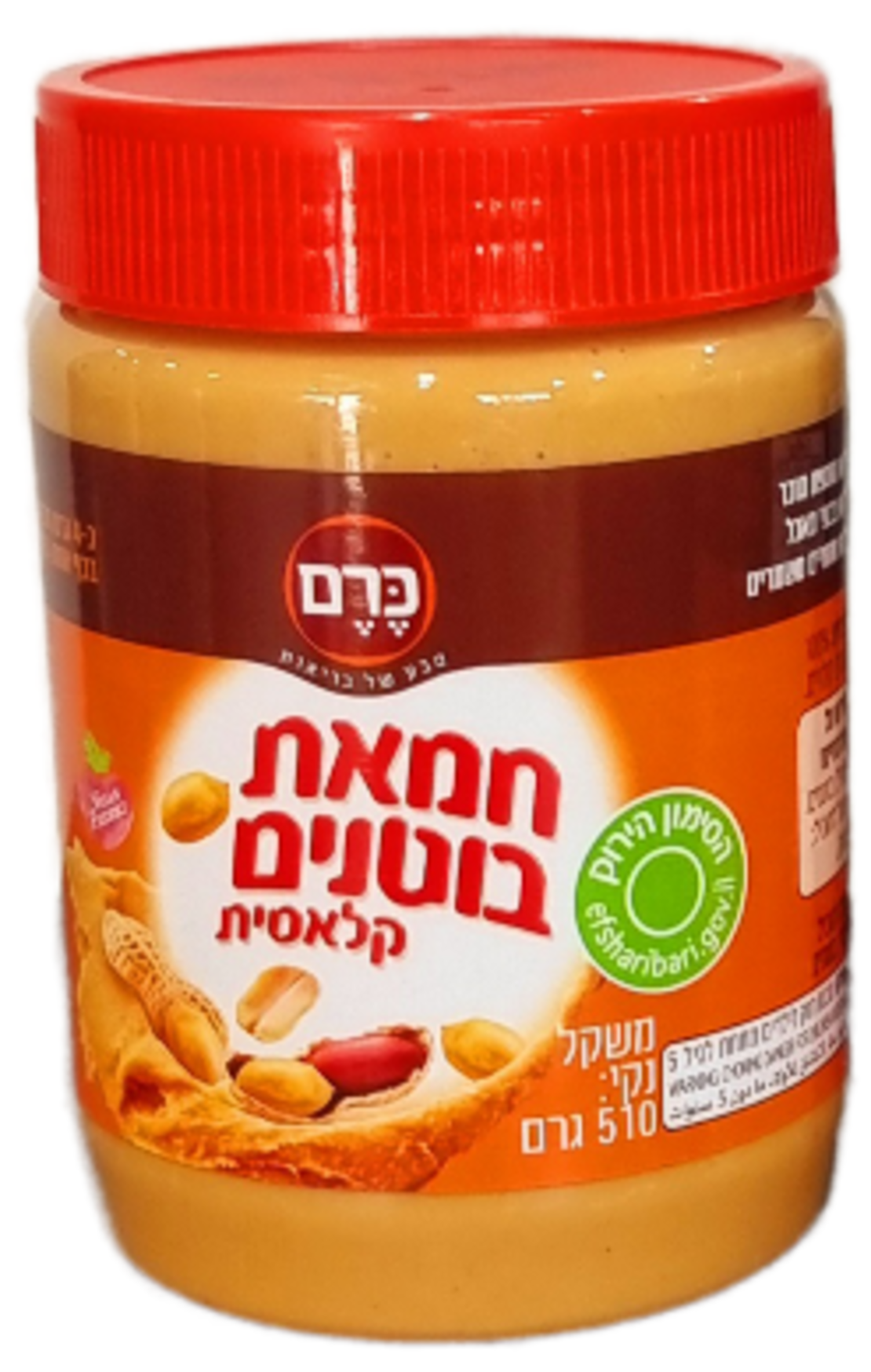 חמאת בוטנים קלאסית 510 גר