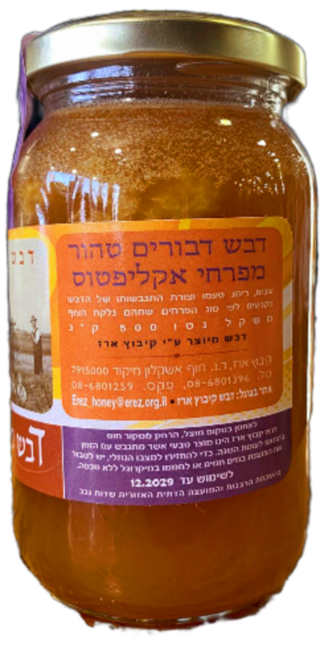 דבש 0.5 מפרחי אקליפטוס
