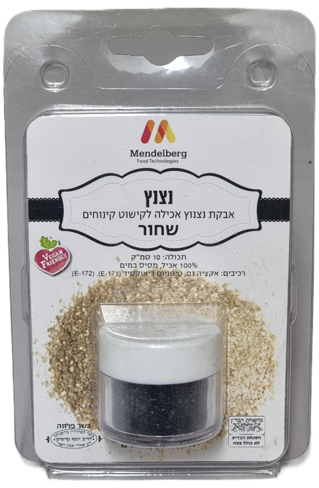 אבקת נצנוץ לקישוט שחור 10 סמ