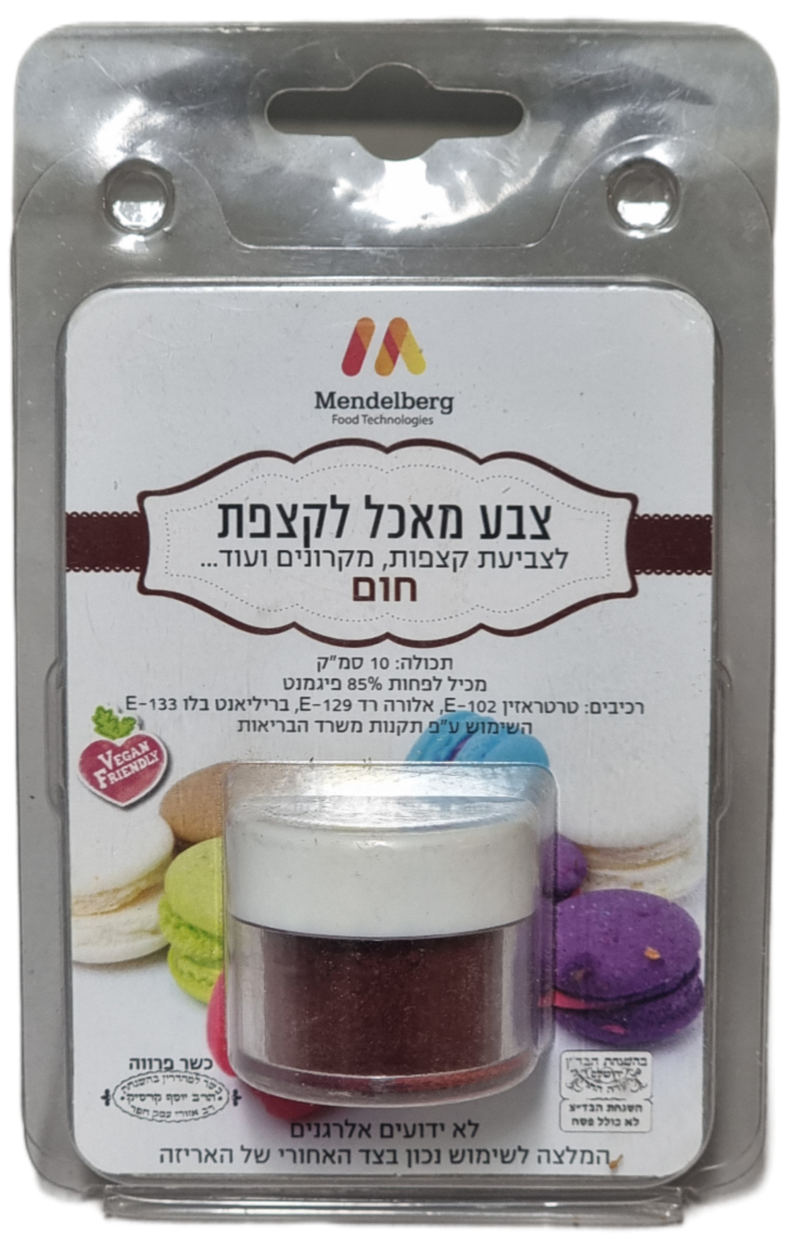 צבע מאכל לקצפת חום 10 סמ