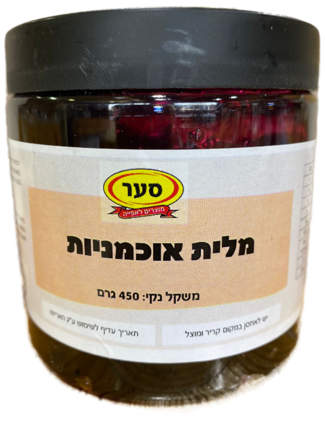 מלית אוכמניות 450 גרם