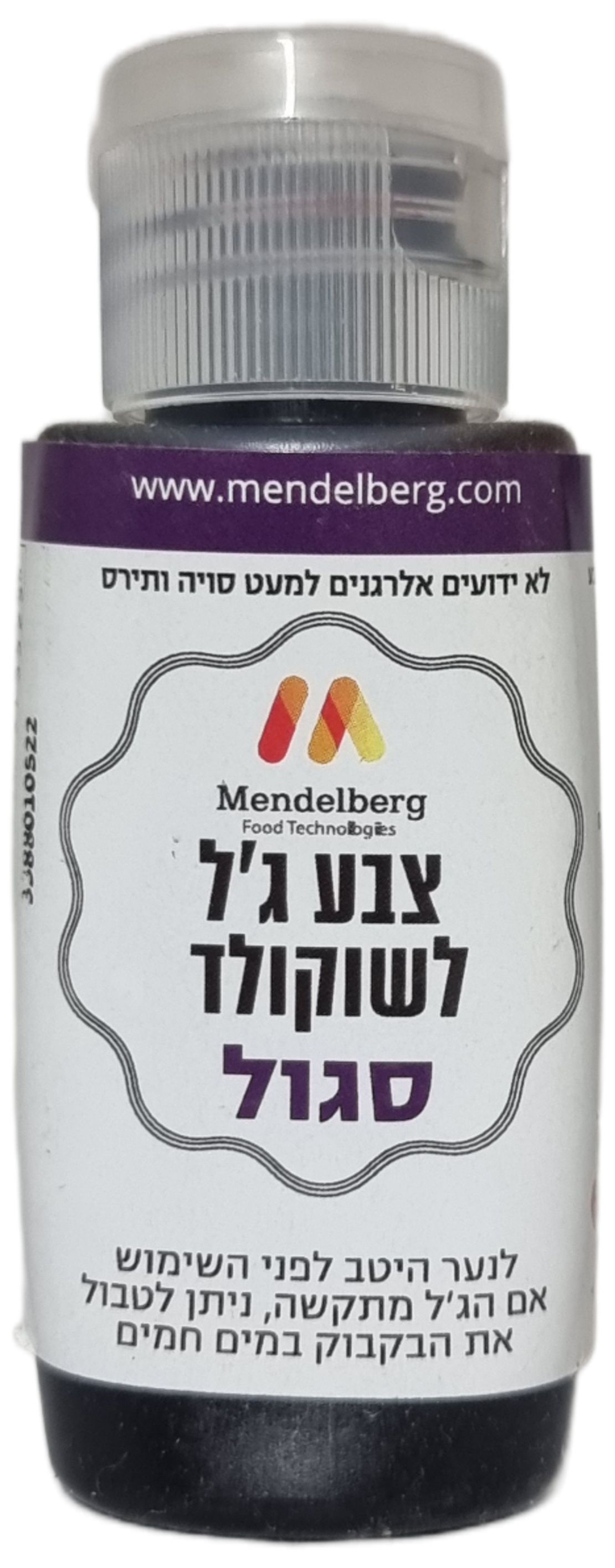 צבע ג'ל לשוקולד סגול 32 מ