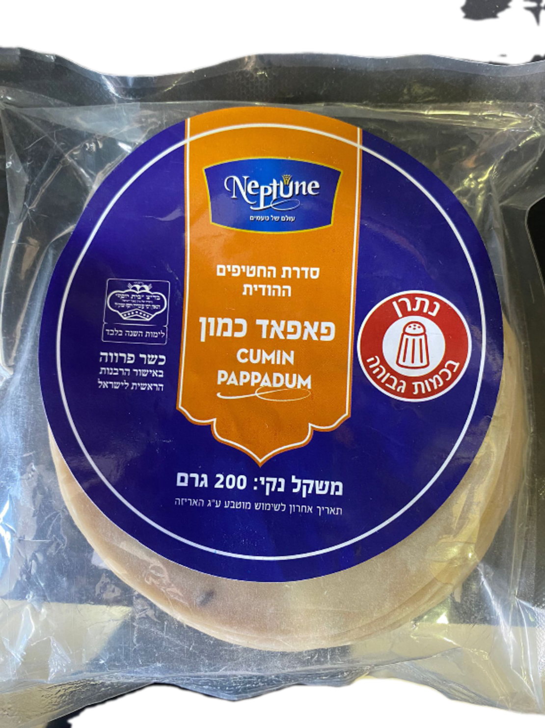 פאפאד כמון שקית 200 גרם