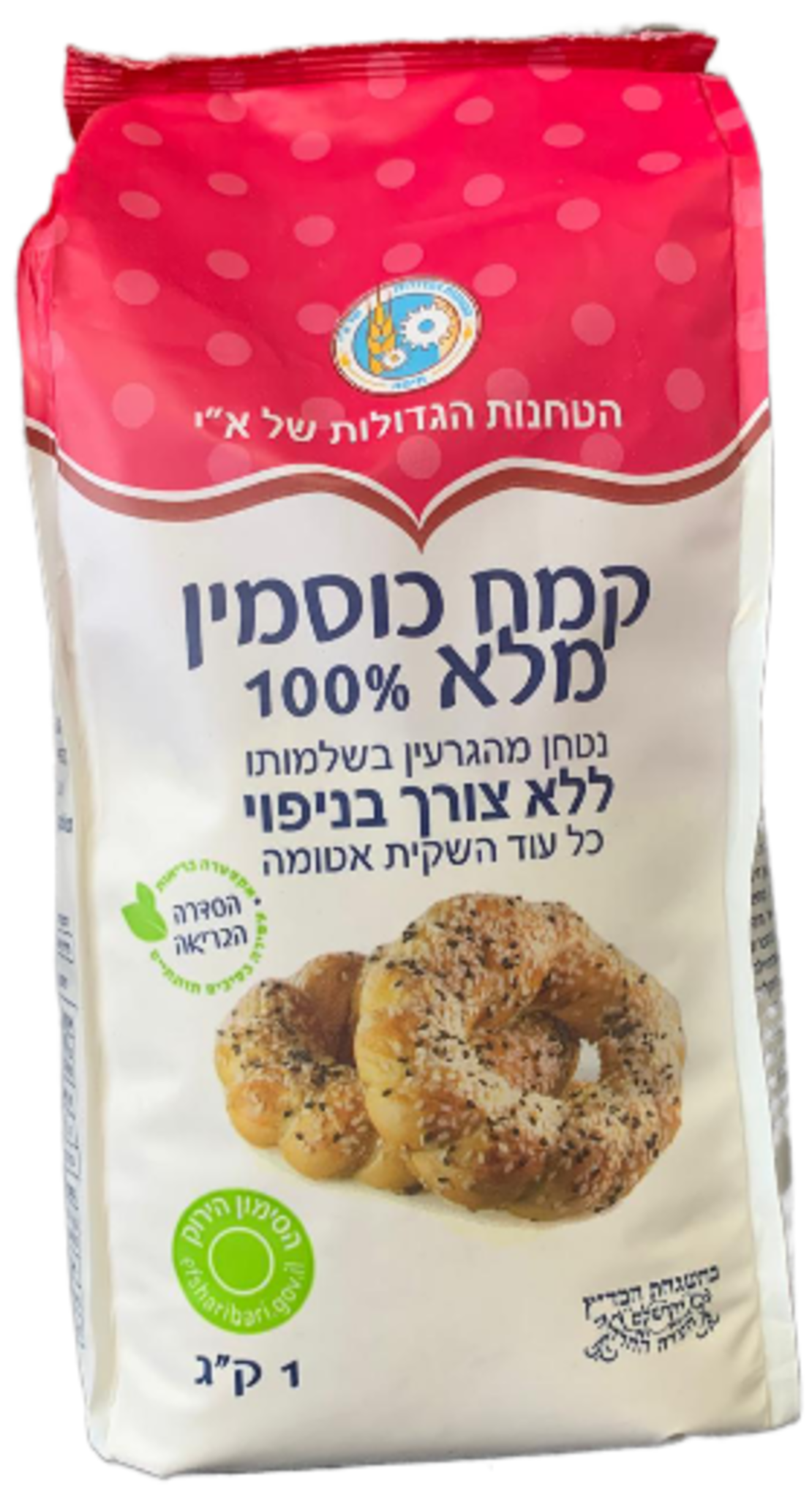 קמח כוסמין מלא 100% ללא צורך בניפוי