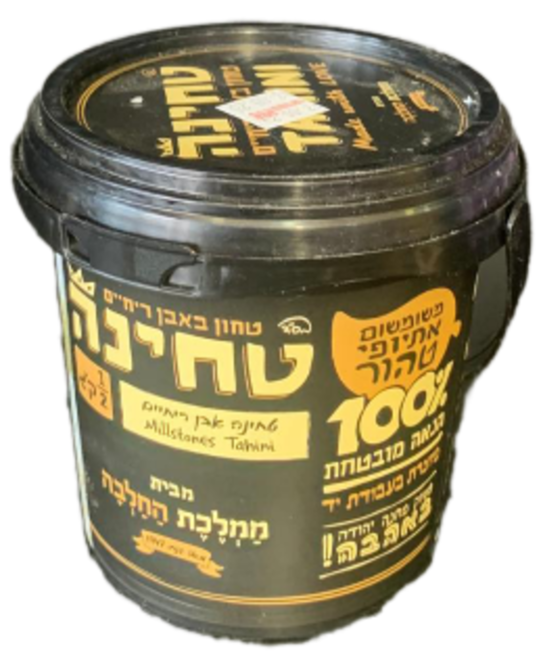 טחינה אבן רחיים