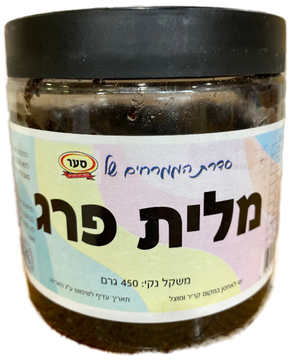 מלית פרג 450 גר`