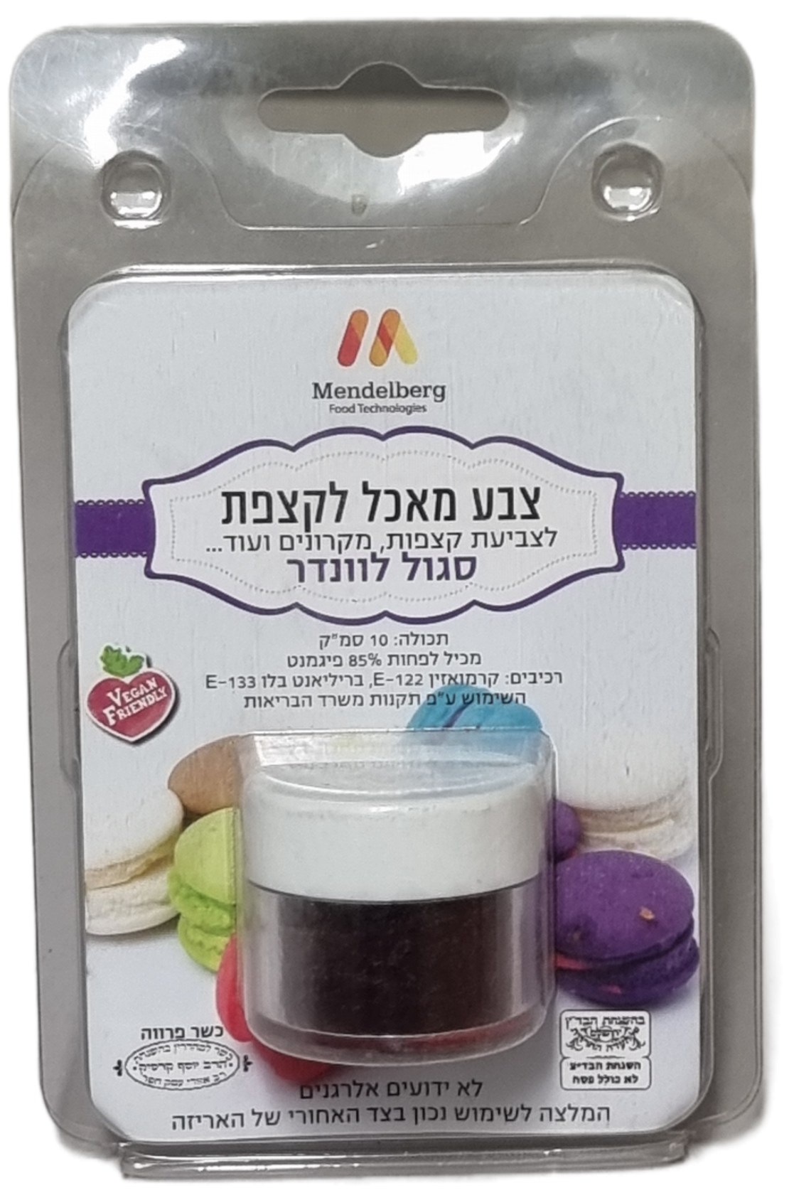 צבע מאכל לקצפת סגול לוונדר 10 סמ