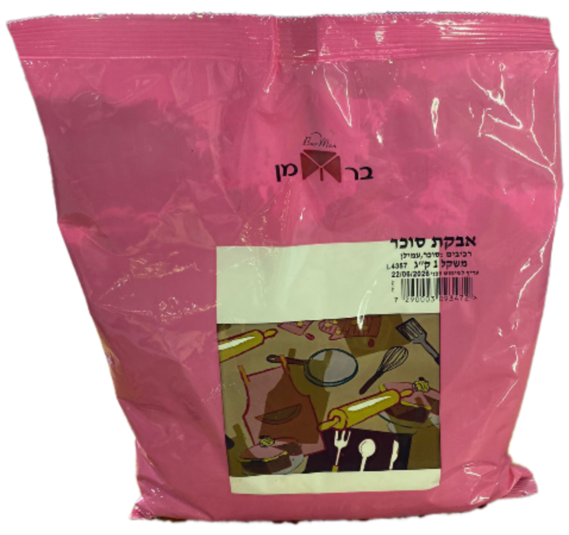 אבקת סוכר 1 ק