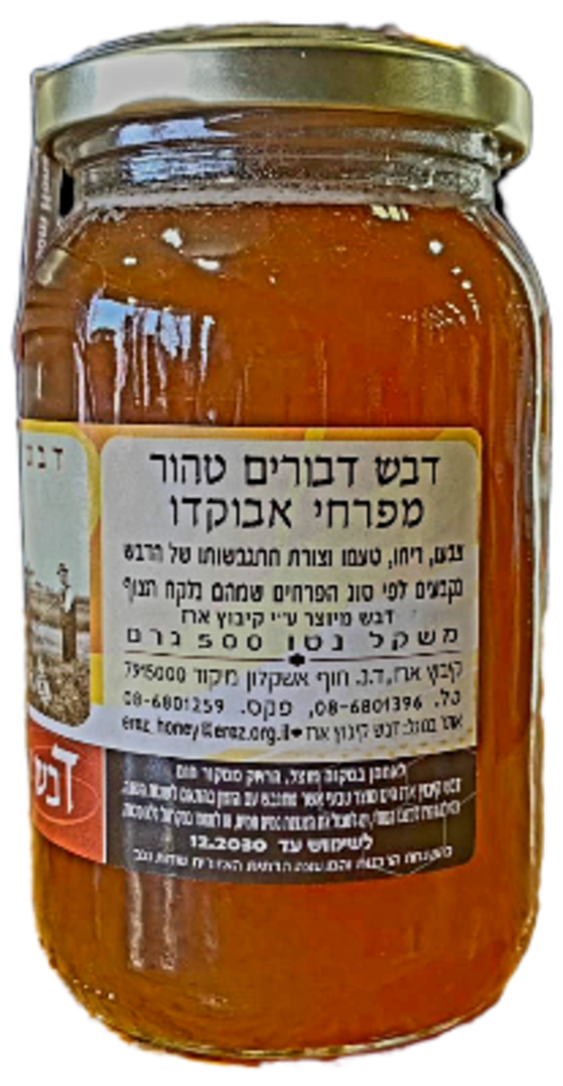 דבש 0.50 מפרחי אבוקדו