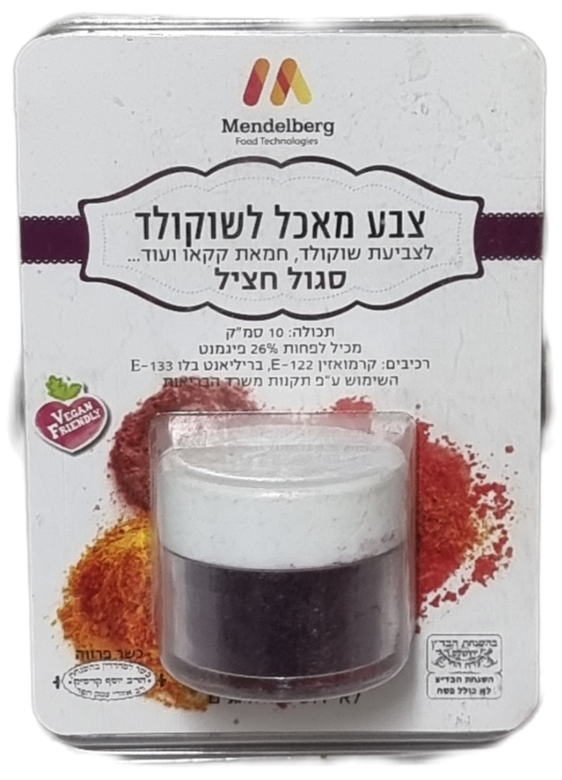 צבע מאכל סגול חציל לשוקולד 10 סמ