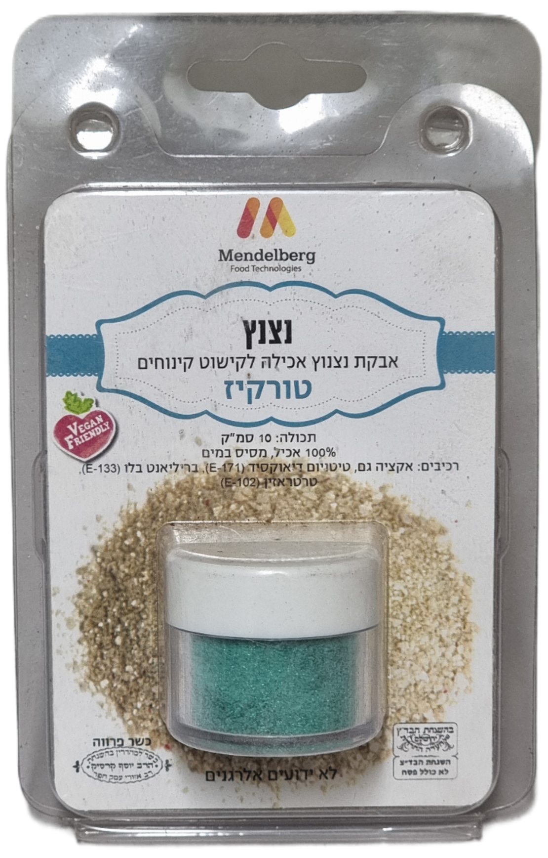 אבקת נצנוץ לקישוט טורקיז 10 סמ