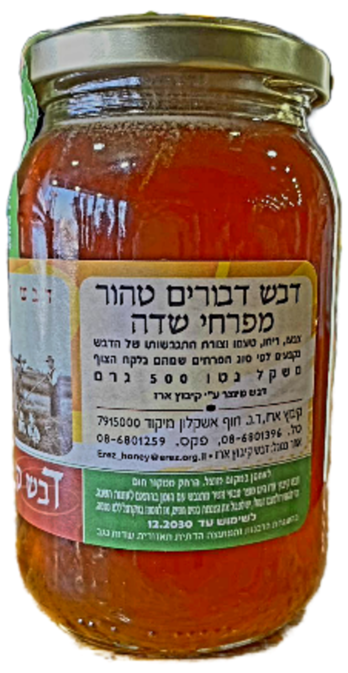 דבש 0.5 ק