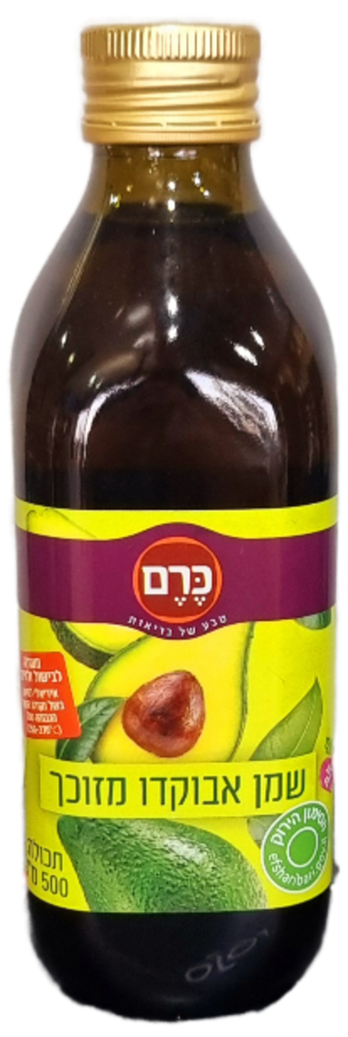 שמן אבוקדו מזוקק 500 מל