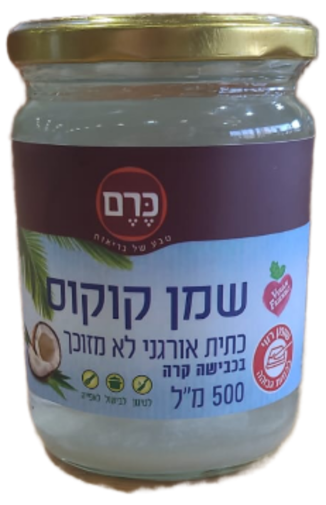 שמן קוקוס אורגני 1/2 ל -כרם