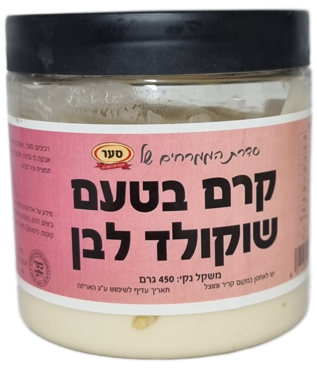 קרם בטעם שוקולד  לבן 450 גרם