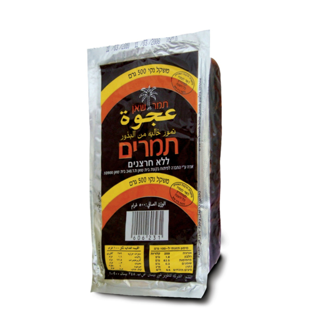 תמר כבושללא חרצנים 500 גרם