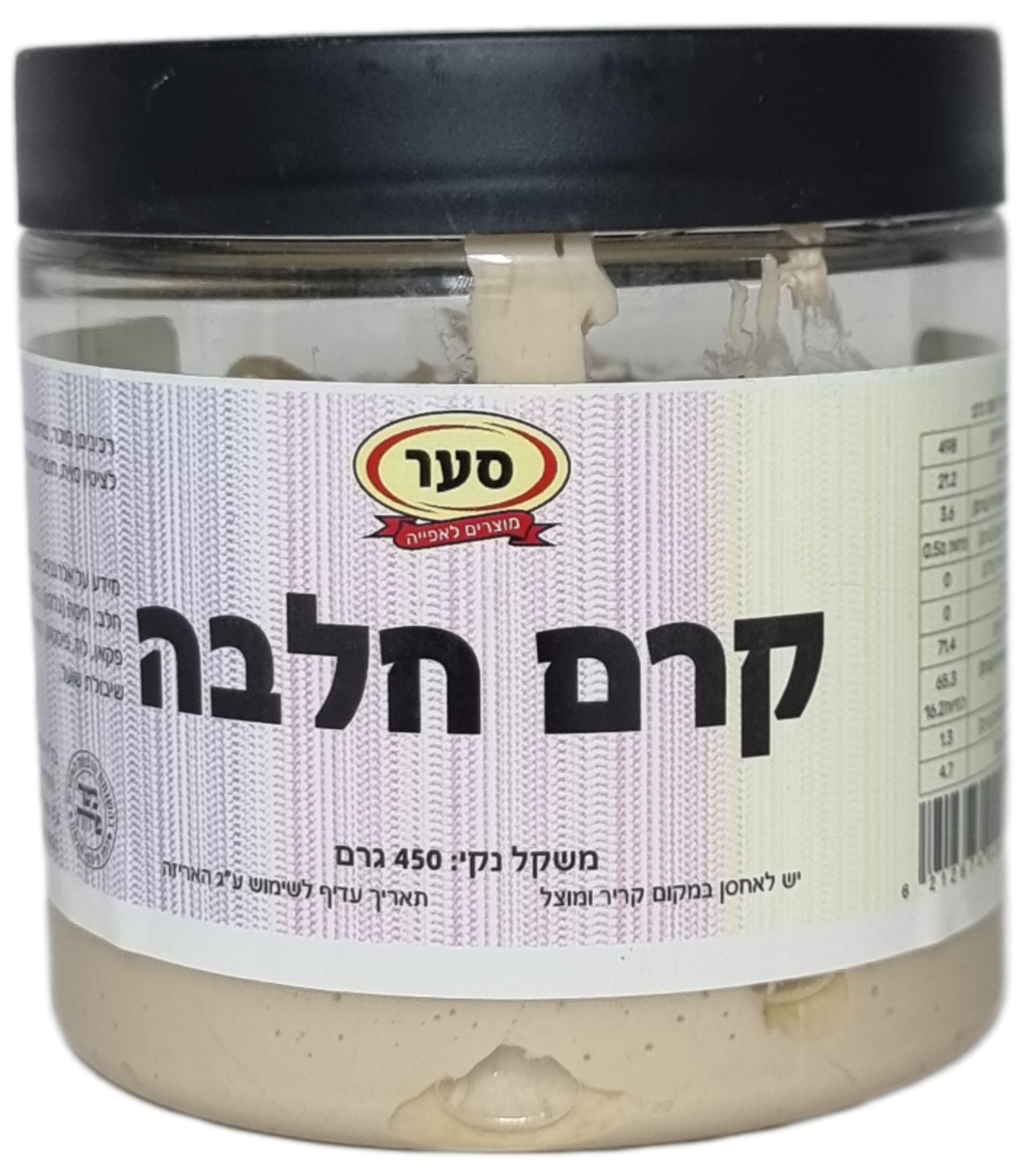 קרם חלבה 450 גרם