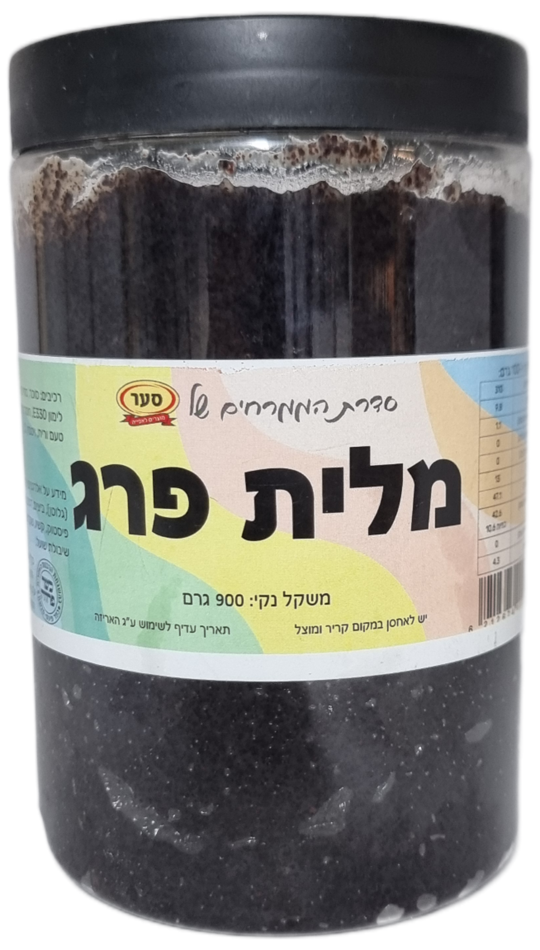 מלית פרג 900 גרם