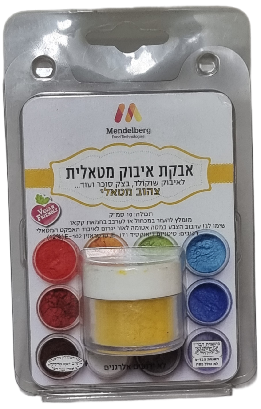 אבקת איבוק מטאלית צהוב 10 סמ