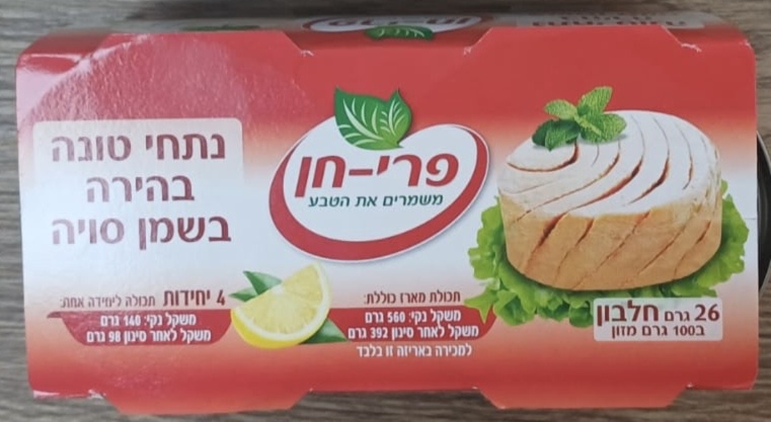 טונה בשמן סויה פרי חן – 140 גרם × 12 רבעיה (מארז)