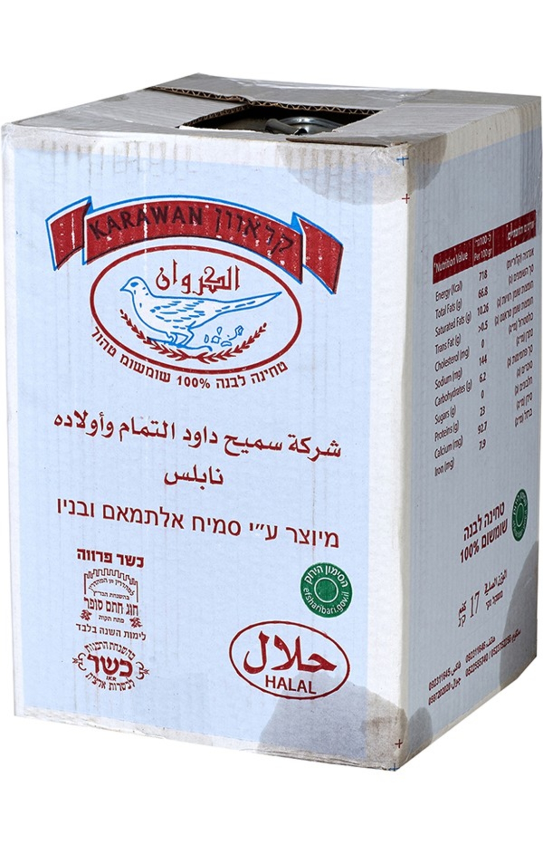 טחינה קרואן – 17 ק