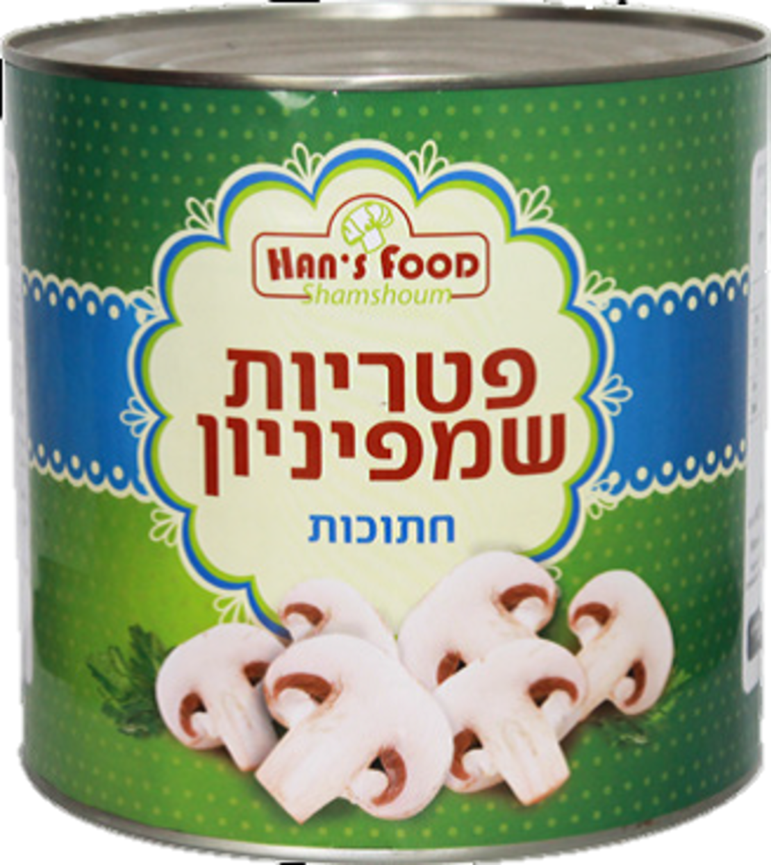 פטריות שמפיניון חתוכות 2.5 ק