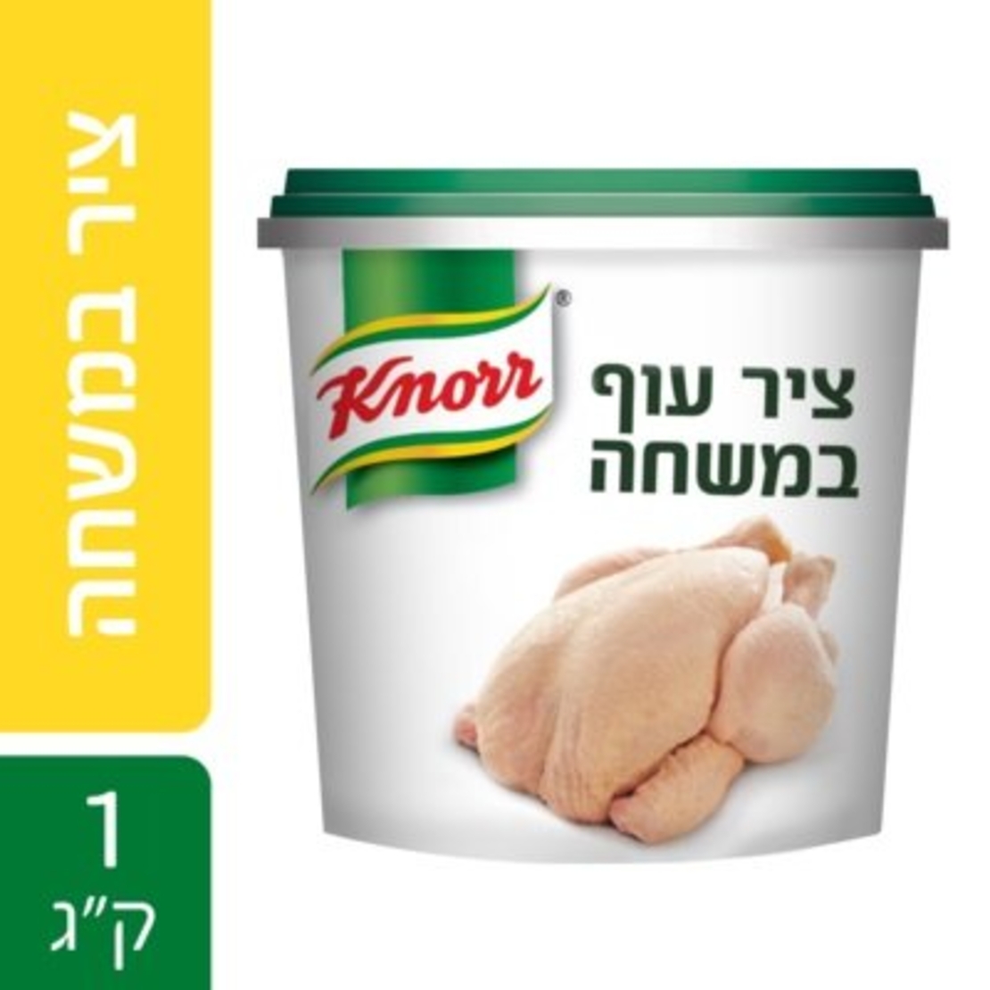 ציר עוף קנור 1ק