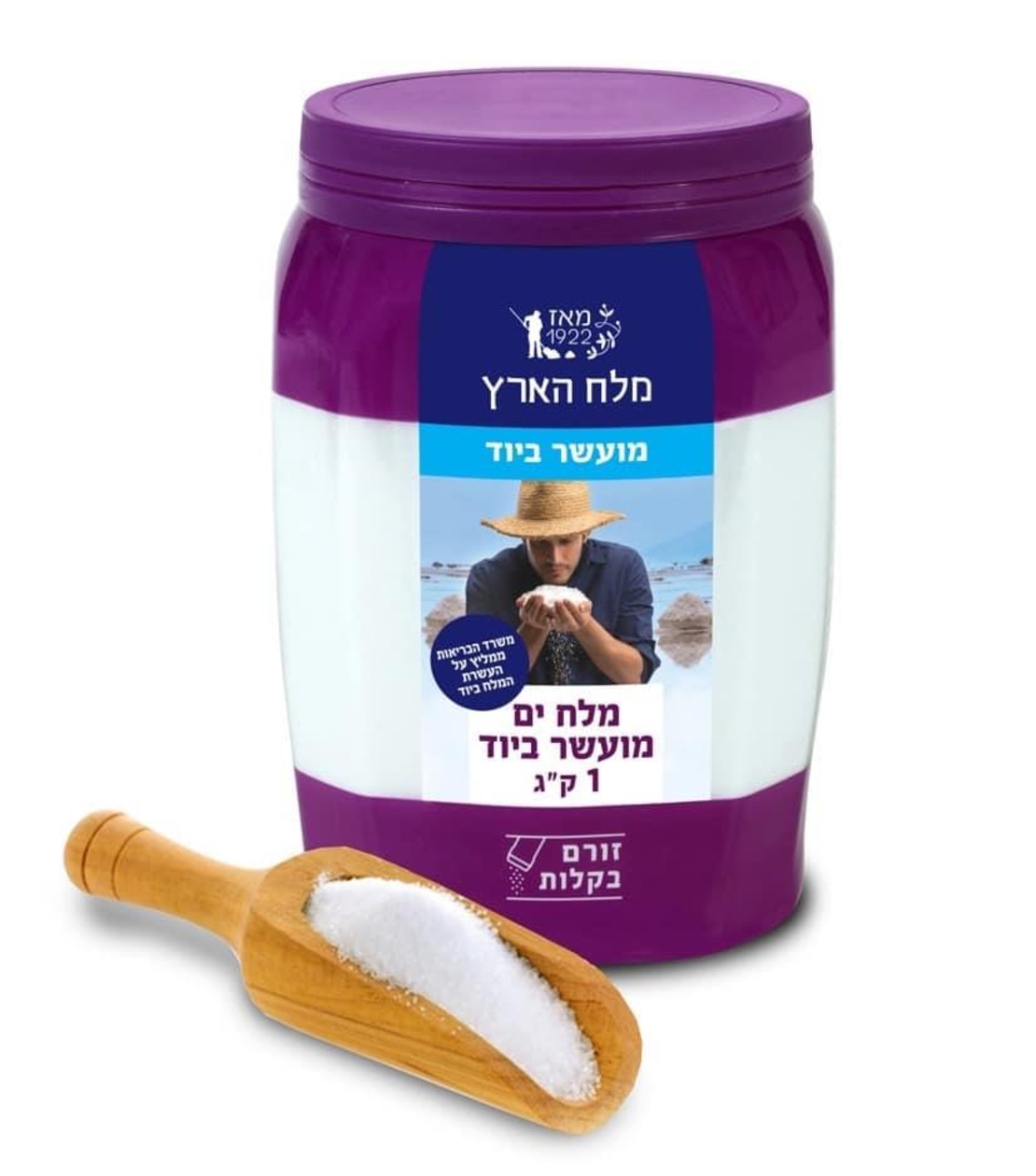 מלח הארץ מלח ים מועשר ביוד דק ( צנצנת סיגול ) 1 ק